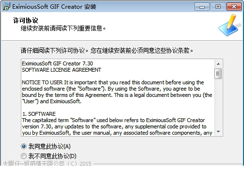 EximiousSoft GIF Creator破解版