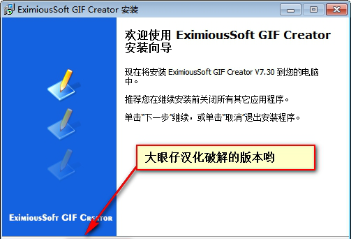 EximiousSoft GIF Creator