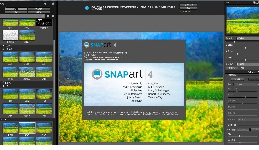 snap art 4汉化补丁