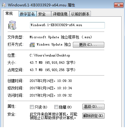 Windows 7安全更新程序(KB3033929)
