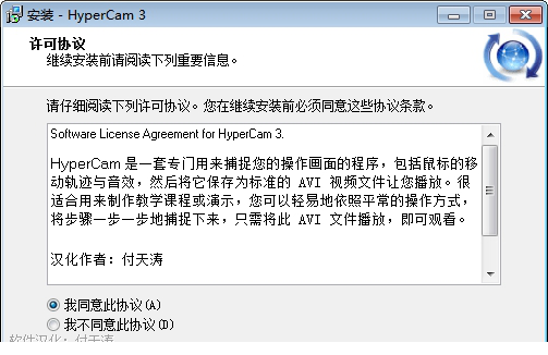 hypercam汉化破解版