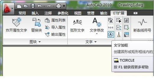 ET2010汉化补丁