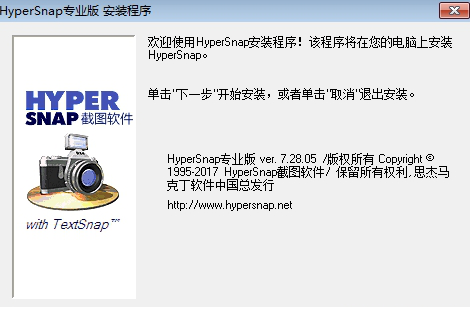 hypersnap7专业版注册机