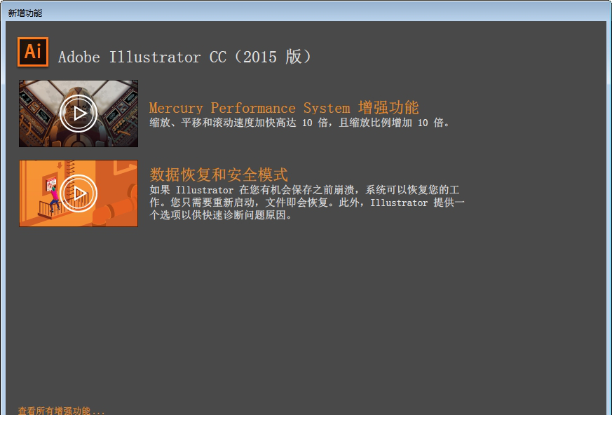 Illustrator CC 2015破解版安装说明