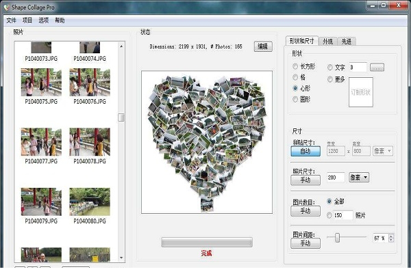 Shape Collage下载