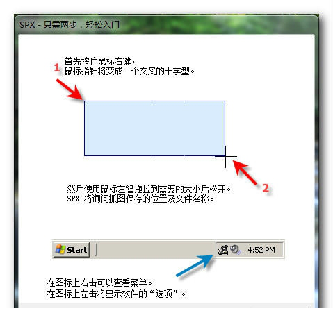 截图工具经常用的软件