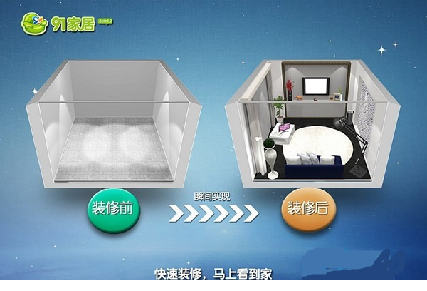 91家居装修设计经常用的软件注册破解版