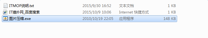 图片一键压缩官方下载