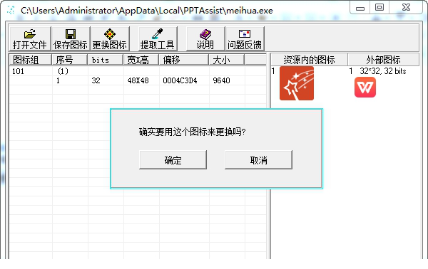 IcoSprite图标精灵