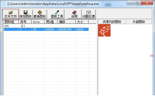 IcoSprite图标精灵