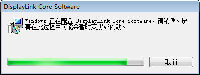 DisplayLink USB外置显卡驱动