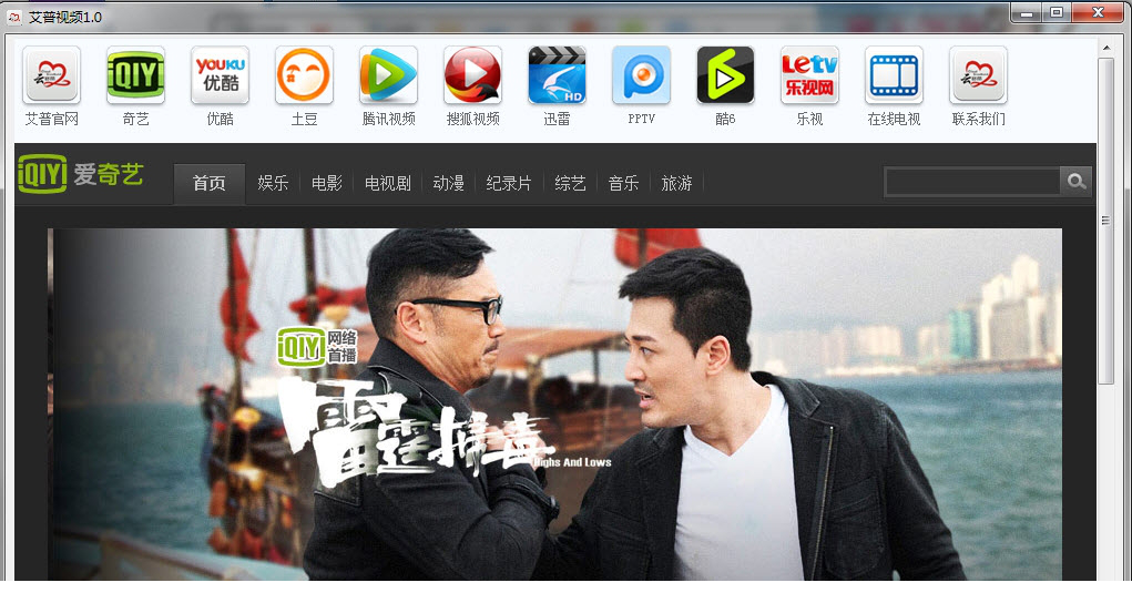 艾普视频播放经常用的软件