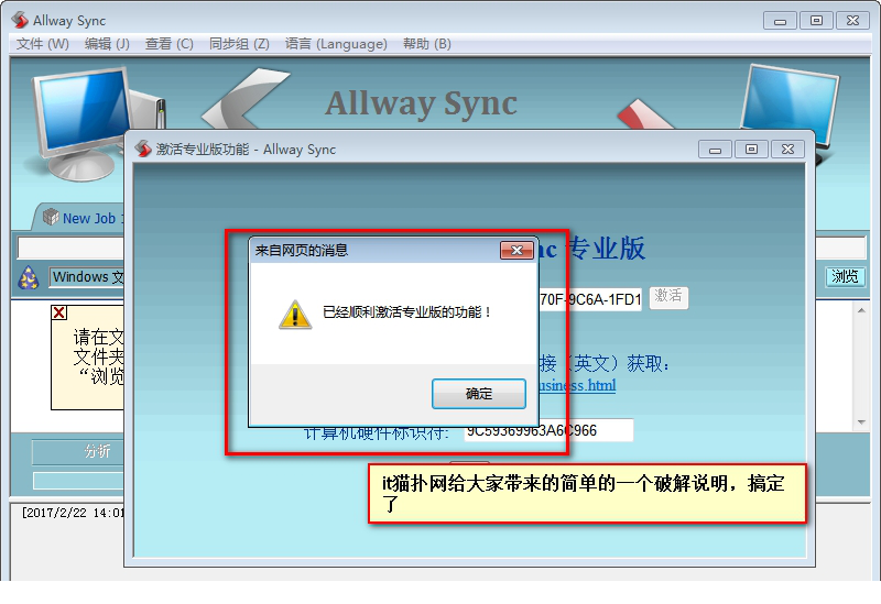 allway sync 破解版