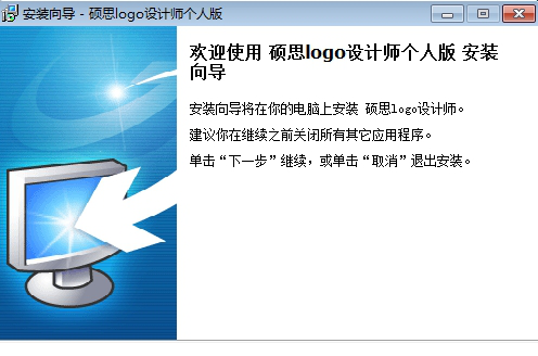 硕思logo设计师个人版