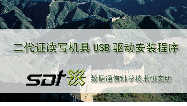 快证通cr620驱动下载