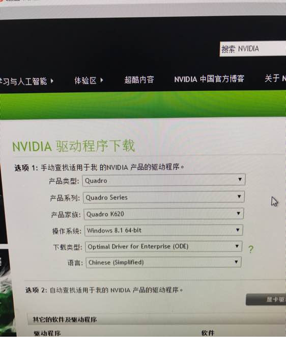 丽台k620显卡驱动