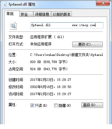 Fp4autl.dll免费版