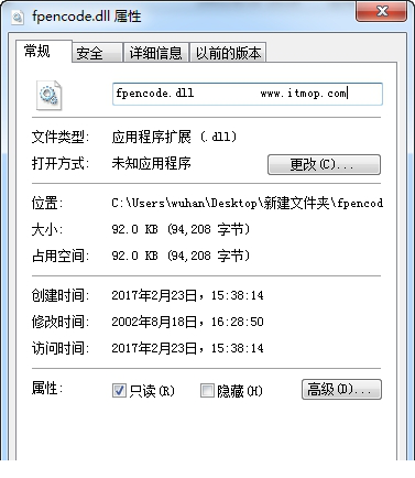 Fp4autl.dll免费版