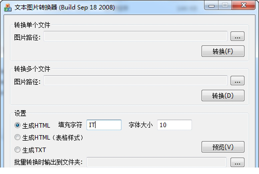 图片转html工具