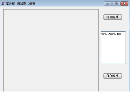 图片像素调整经常用的软件