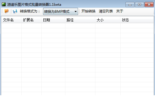 图片格式批量转换器