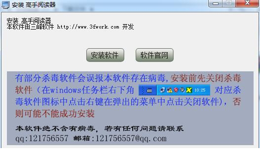 高手阅读器下载