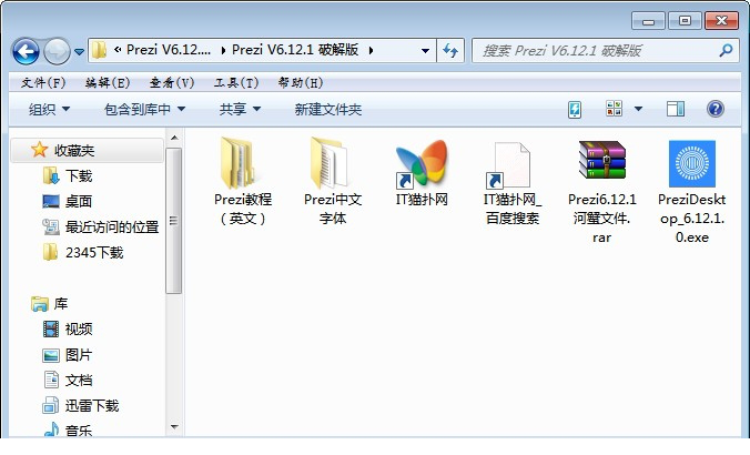 prezi中文破解版