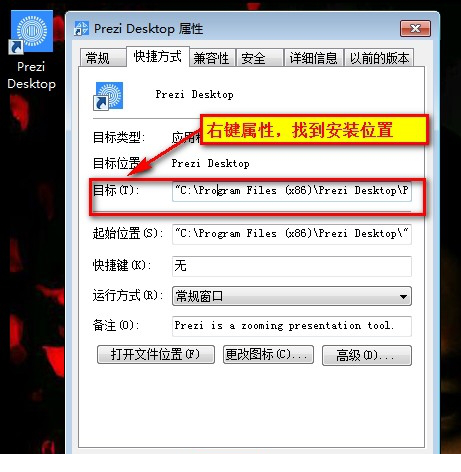 prezi中文破解版