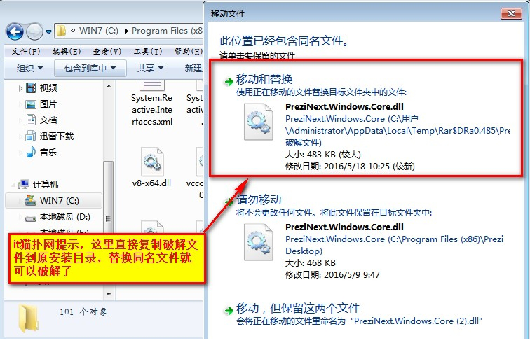 prezi中文破解版