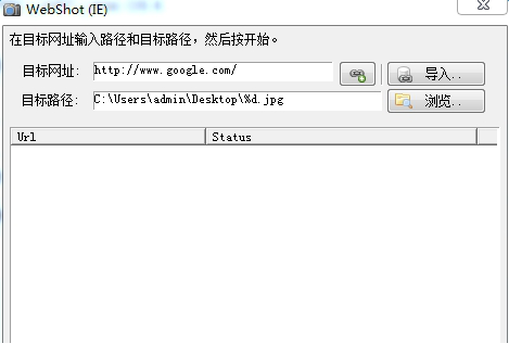 网页截图工具免费版