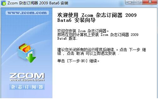zcom电子杂志阅读器