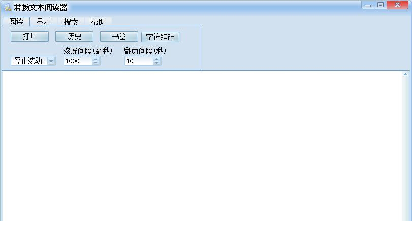 君扬文本阅读器