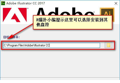 ai cc 2017精简版