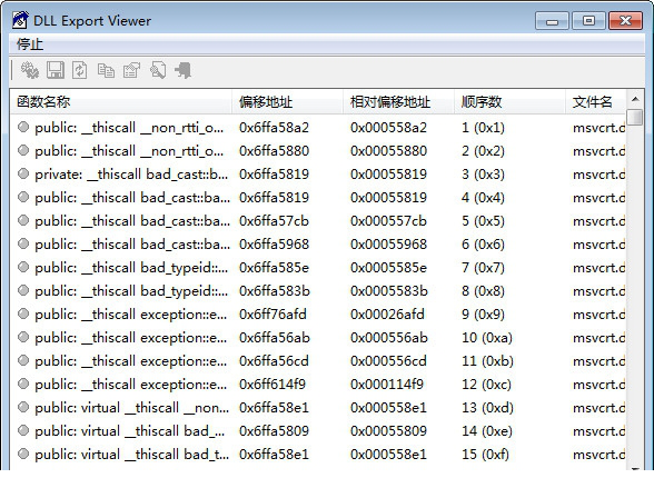 DLL Export Viewer(DLL导出函数查看器)