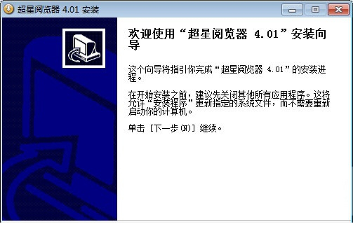 超星阅读器完美破解版