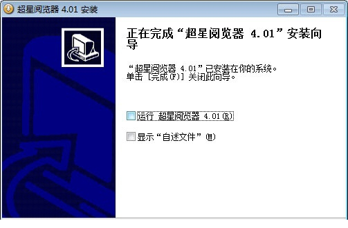 超星阅读器完美破解版