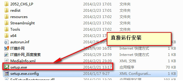 sql2014中文完整安装版