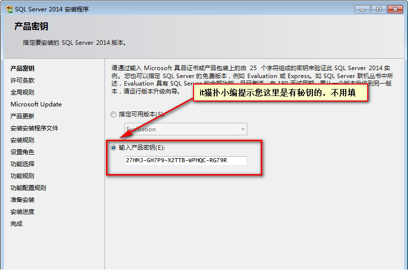 sql2014中文完整安装版