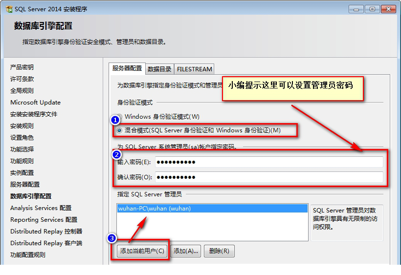 mssql2014中文版