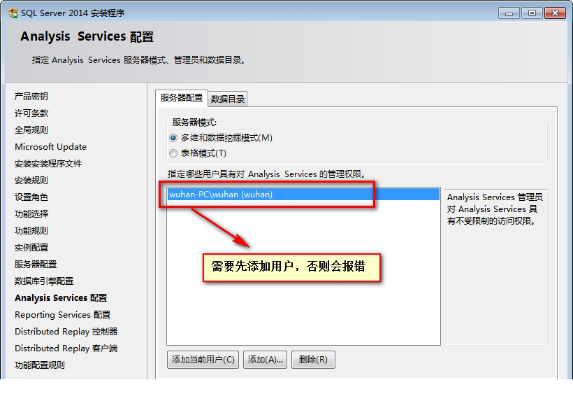 mssql2014中文版