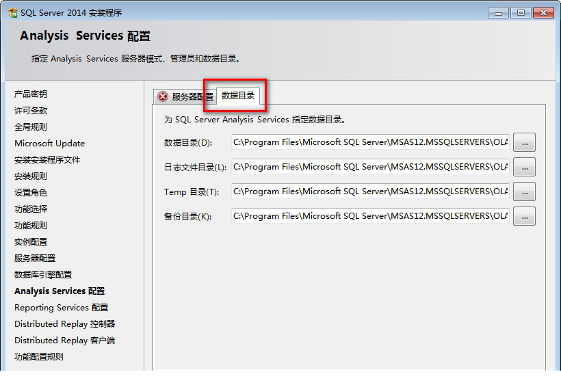 mssql2014中文版