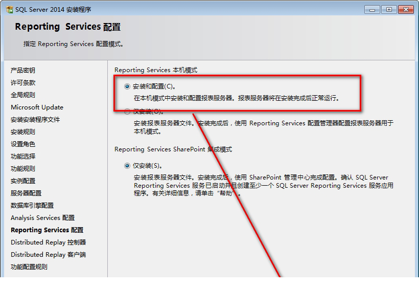 mssql2014中文版