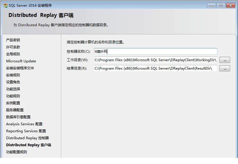 mssql2014安装教程