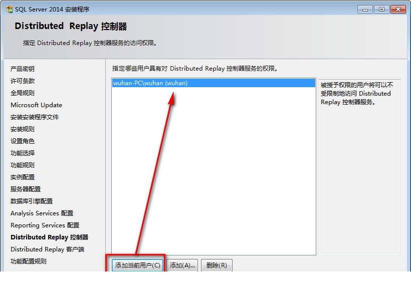 mssql2014安装教程