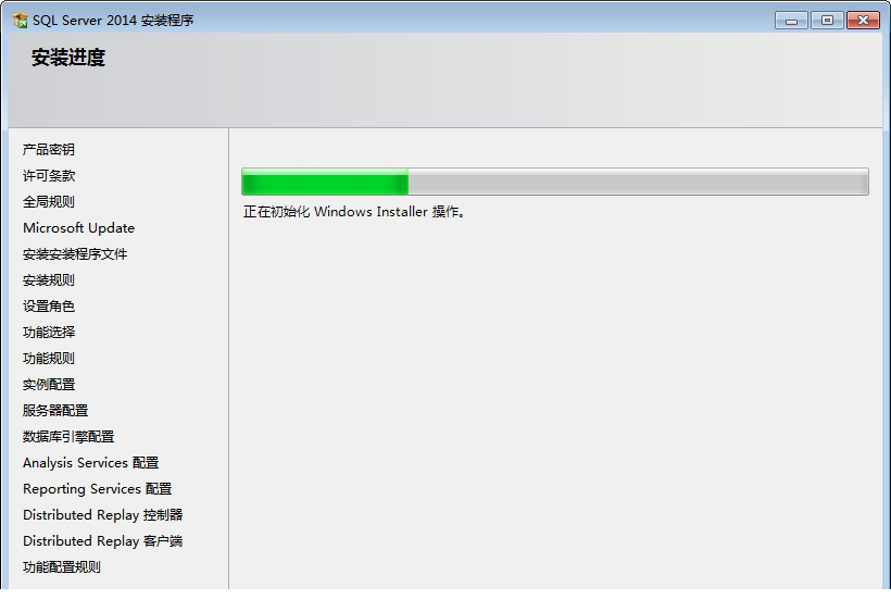 mssql2014安装教程