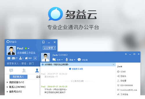 多益云
