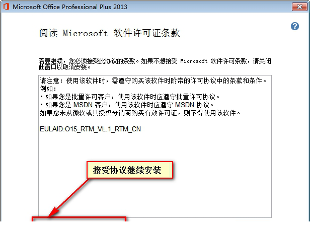 publisher2013破解版