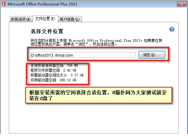 publisher 2013安装破解教程