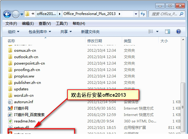 publisher2013破解版