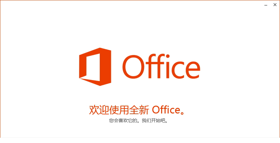 publisher 2013安装破解教程